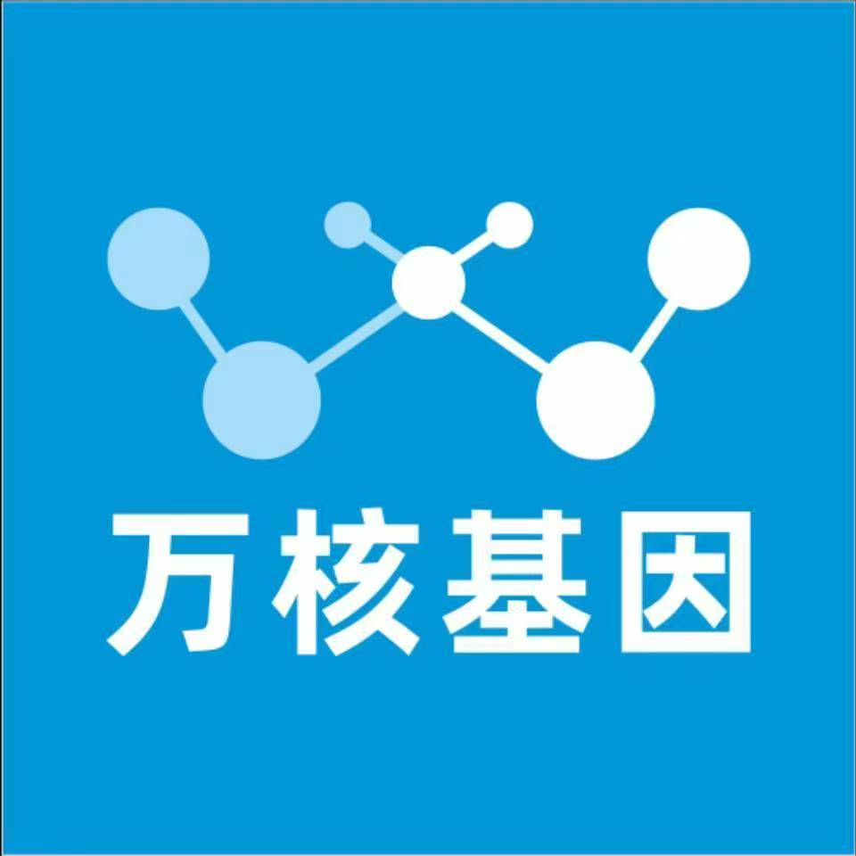 株洲天元区万核健康基因管理咨询中心